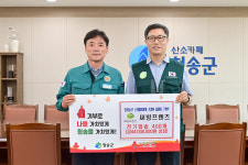 청송군, 산불피해 성금과 구호 물품 이어져