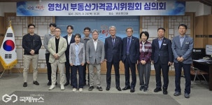 영천시, 2025년 개별공시지가 확정… 25만 필지 심의