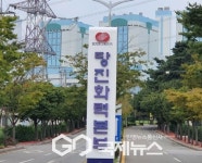 당진화력본부 저탄장 자연발화, 석문면 주민 악취·유해가스 고통 호소