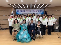 봉평신협, 신바람 노래교실 종강식 진행