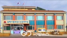 동해시, 청소년 자율학습공간 에듀라이브 조성
