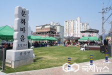 음성군, 감곡 문화마을 다목적광장·주차장 준공