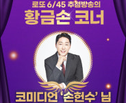 로또 1169회 판매·추첨시간, 1168회 1등당첨지역 공개