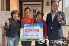 단양읍 후곡리 신창훈 이장, 산불·이웃돕기 성금 기탁