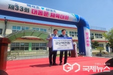 진천 백곡초등학교에 고제범 동문 발전기금 500만원 기탁