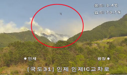 강원 인제 산불 1단계 헬기17대 긴급투입 진화