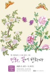 서산 커피에반하다에서 장효숙 작가의 만개한 꽃 피어난다