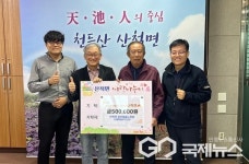 충주시 산척→영남까지, 산불 피해 복구 온정 릴레이