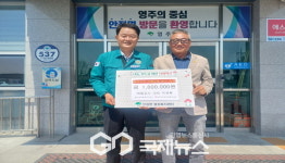 ㈜칠공사 박재훈 대표, 산불 성금 100만 원 기탁