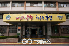 여성 친화 도시 홍성군, 양성이 평등하고 가족이 행복한 홍성