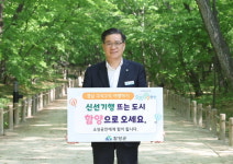 진병영 함양군수, 경남 구석구석 여행하기 릴레이 캠페인 동참