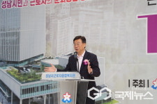 성남시, 하이테크밸리 내에 근로자종합복지관 개관