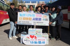 제주양돈농협, 함께 나누는 마음 더 따뜻한 사회 나눔행사