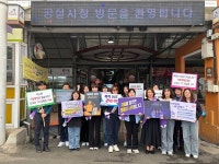 남원시 아동·여성폭력 예방 캠페인 실시