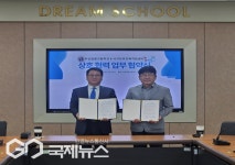 부산 서구진로교육지원센터-부산관광고등학교 상호 협력 MOU 체결