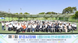제7회 문경시장배 전국론볼대회 개최