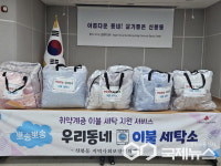 용인시, 취약계층 맞춤 지원과 나눔 활동 이어가