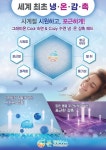  본힐링하우스, 시원하고 포근한 숙면유도 그래피온 냉∙온감패드 선봬