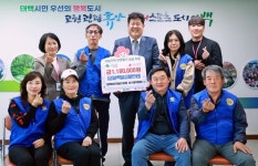태백바르게살기운동 삼수동위원회,  영남지역 산불 피해복구 성금 기부