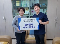 한가온한의원 화명덕천점, 화정종합사회복지관과 업무협약 체결