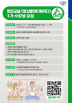 남양주시 별내건강생활지원센터, 명상교실 명상애(愛) 빠지다 운영