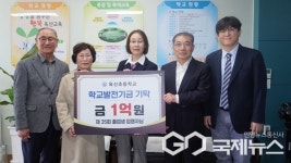청주 옥산초등학교 35회 임명자 졸업생, 장학기금 1억 원  기부