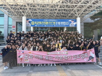 포항시청소년재단, 청소년 진로 탐색 학교 연계 체험프로그램 운영