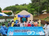 남해군보건소, 유아 206명 대상 어린이 감염관리 체험관 운영