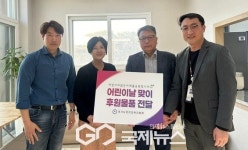 연천교육지원청, 어린이날 맞아 지역아동센터에 격려 물품 전달