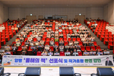 양평군 도서관, 2025 올해의 책 선포식 개최