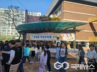 청주 산성초등학교, 생생수학통 수학축제 열어