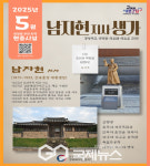 경북북부보훈지청, 5월 이달의 우리 지역 현충시설 영양군 남자현지사 생가 선정