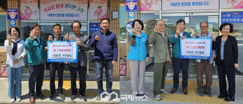 영천시 금호읍·대창면, 산불 피해 이웃 돕기 성금 6653만원 모금