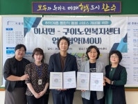 완주 이서면-구이노인복지센터, 취약계층 돌봄강화