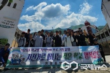 괴산 연풍중학교, 사제동행 자전거로 떠나는 행복로드 진행