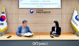 경북남부보훈지청-신라문화원, 보훈문화·문화유산 연계 MOU 체결