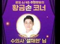 로또 1170회 판매·추첨시간, 1169회 1등당첨지역 공개