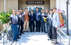 제천 청풍면 참실리 마을회관 준공식 개최