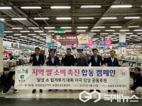 농협하나로유통, 달성 전국민속소 힘겨루기대회에 유가농협 초록미가 쌀과 찹쌀 후원