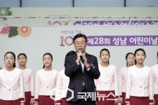 신상진 성남시장, 제28회 성남어린이날 큰잔치 참석