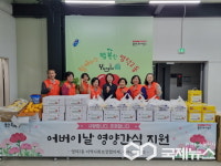 용인시, 어버이날 맞아 경로당 어르신께 감사의 마음 전해