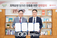 양주시-서울우유 양주공장, 지역상생 일자리 창출 협력 체계 구축