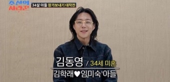 '조선의 사랑꾼' 강은비변준필 프로필 → 김학래임미숙 子 공개