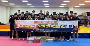 포항시, 우슈 선수단 훈련장 찾아 응원 전하며 서포터즈 활동 전개
