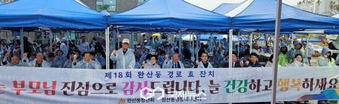 영천시 전역, 경로잔치 잇따라…어르신들 웃음꽃 활짝