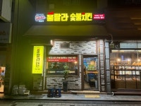 프랜차이즈 훌랄라참숯치킨, 특화 컨셉으로 맥주집 창업시장 공략