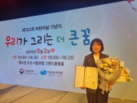 서승남 정선 흑빛지역아동센터장, 제103회 어린이날 국무총리 표창 수상