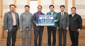 영덕군, 하버드동문 등 따뜻한 기부 이어져