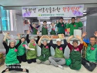 평창군 봉평면새마을남녀협의회, 장수식당 운영