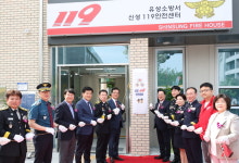 대전 유성소방서, 신성119안전센터 신청사 개청…신속 대응 거점 강화